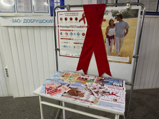 Профилактические мероприятия к Всемирному дню профилактики ВИЧ