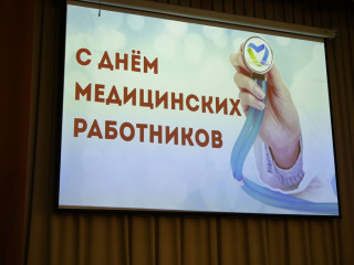 Во имя жизни, во благо людей!