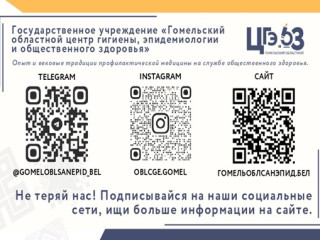 Эпидситуация по ВИЧ-инфекции в Гомельской области за январь — сентябрь 2025 года