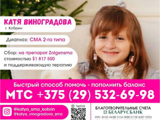 Обращение Виноградова