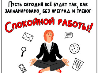 Профессиональное выгорание